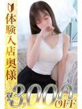 紗希(さき) 人妻城 横浜本店（新横浜/デリヘル）