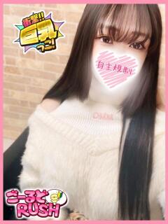 らん ごーるどRUSH（松戸/デリヘル）