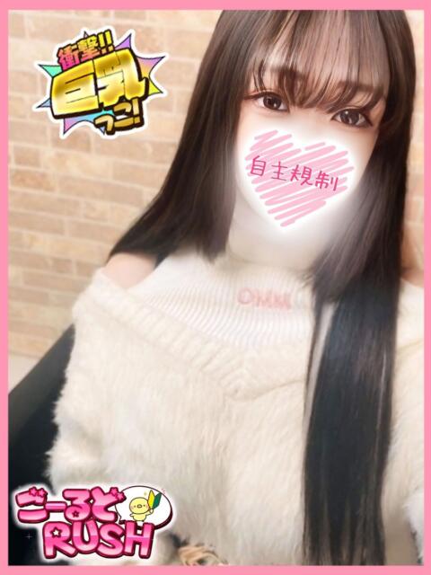 らん ごーるどRUSH（デリヘル）