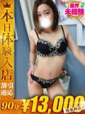 みなみ One More奥様　横浜関内店（関内/デリヘル）