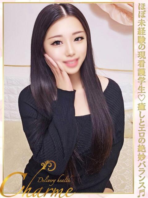 みく Charme（シャルム）（デリヘル）