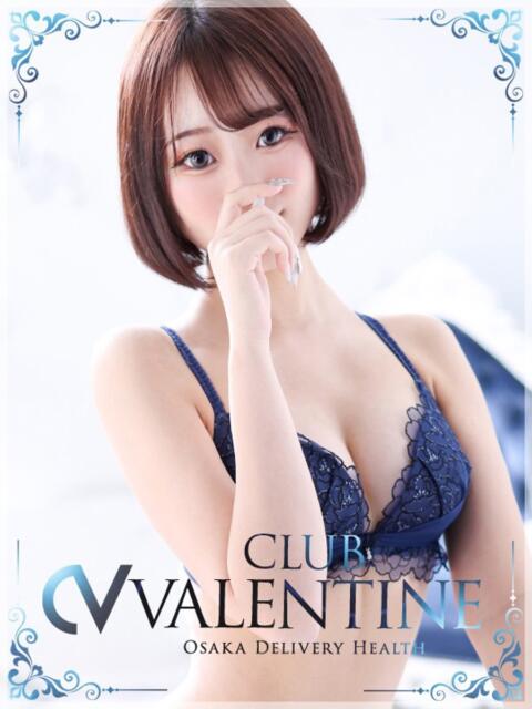 ことね クラブ バレンタイン大阪（素人美女専門デリヘル）
