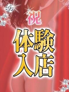 ちさと eros妻　エロマ　木更津店（木更津/デリヘル）