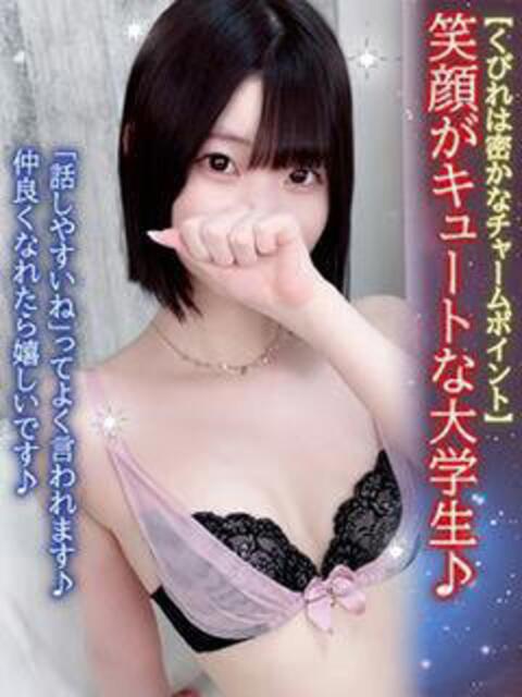 ふうか Okini川越（デリヘル）