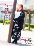 牧野亜美 五十路マダム 岐阜店（金津園/デリヘル）