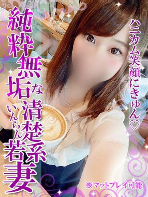 みまり【マット可】 Gracia(グラシア)（ファッションヘルス）