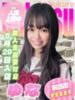 ゆな 部活（ぶかつ）（池袋/おっパブ・セクキャバ）