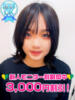 大西まふゆ 渋谷ガーデン（渋谷/デリヘル）