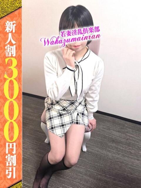 つきの 若妻淫乱倶楽部 古河店（人妻デリヘル）