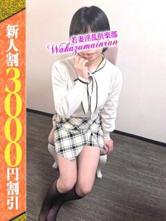 つきの 若妻淫乱倶楽部 久喜店（久喜/デリヘル）