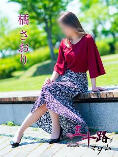 橘さおり 五十路マダム愛されたい熟女たち岡山店（カサブランカグループ）（田町/デリヘル）