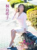 桐島塔子 五十路マダム愛されたい熟女たち岡山店（カサブランカグループ）（田町/デリヘル）