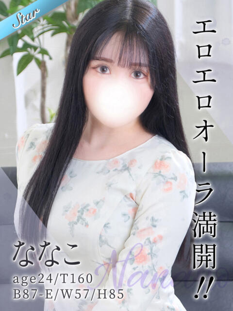 ななこ 東京リップ 上野店（デリヘル）