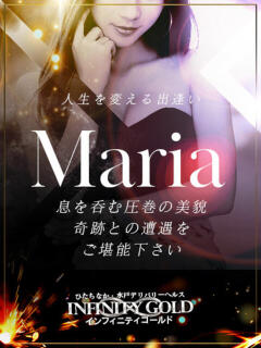 まりあ INFINITY GOLD～インフィニティゴールド～（天王町(水戸市)/デリヘル）