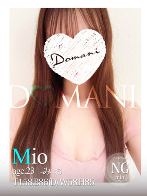 みお ドマーニ(ソープランド)