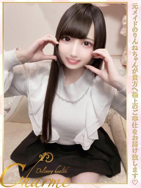 りんね Charme(シャルム)(デリヘル)