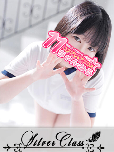 ことは 11チャンネル(ソープランド)