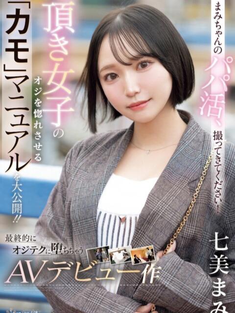 ふわり イキすぎハイスタイル富山（デリヘル）