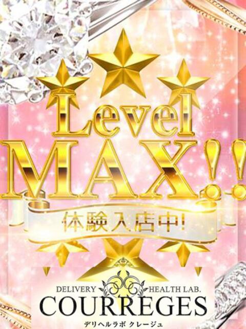 せりか デリヘルラボ・クレージュ(デリヘル)