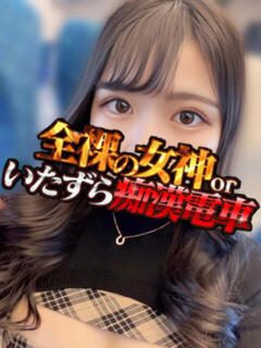 まや 全裸の女神orいたずら痴漢電車（上野/ホテヘル）