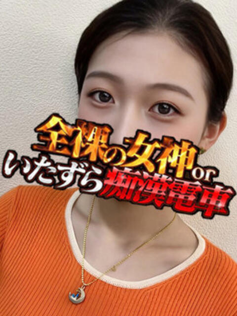 さな 全裸の女神orいたずら痴漢電車（ホテヘル）