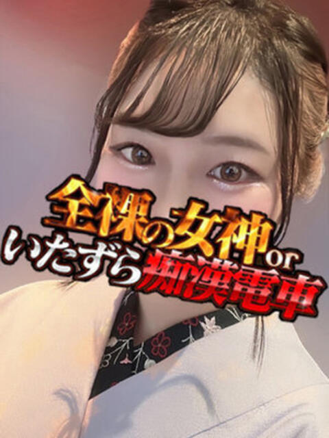 はづき 全裸の女神orいたずら痴漢電車（ホテヘル）