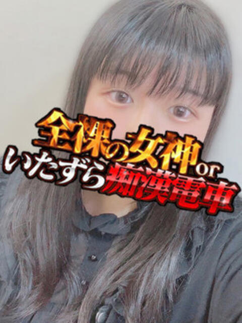 ナヨン 全裸の女神orいたずら痴漢電車(ホテヘル)