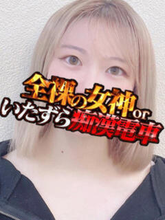 かや 全裸の女神orいたずら痴漢電車（上野/ホテヘル）