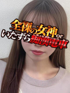 ゆず 全裸の女神orいたずら痴漢電車（上野/ホテヘル）