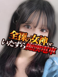 きい 全裸の女神orいたずら痴漢電車（上野/ホテヘル）