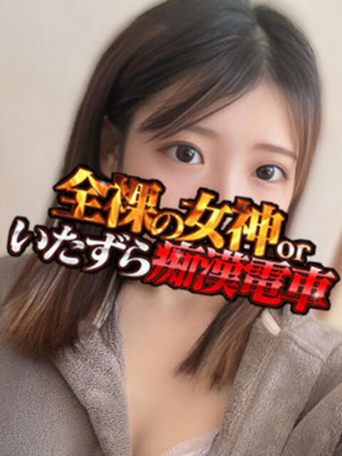 えんり 全裸の女神orいたずら痴漢電車（ホテヘル）