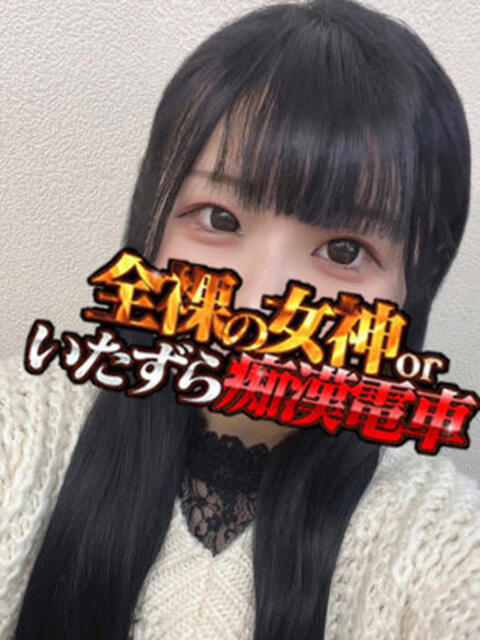 はるい 全裸の女神orいたずら痴漢電車（ホテヘル）