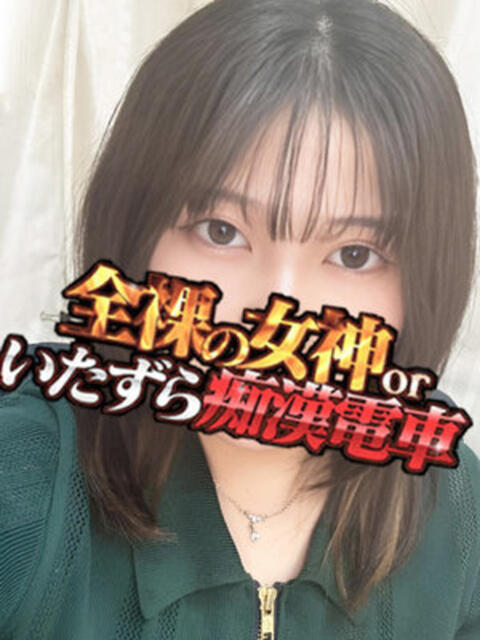 まもか 全裸の女神orいたずら痴漢電車（ホテヘル）