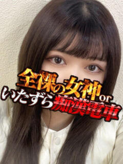 らいか 全裸の女神orいたずら痴漢電車（上野/ホテヘル）