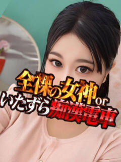 えいか 全裸の女神orいたずら痴漢電車（上野/ホテヘル）