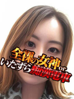 りさこ 全裸の女神orいたずら痴漢電車（上野/ホテヘル）