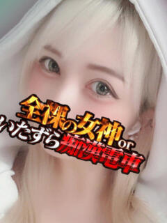 あいは 全裸の女神orいたずら痴漢電車（上野/ホテヘル）