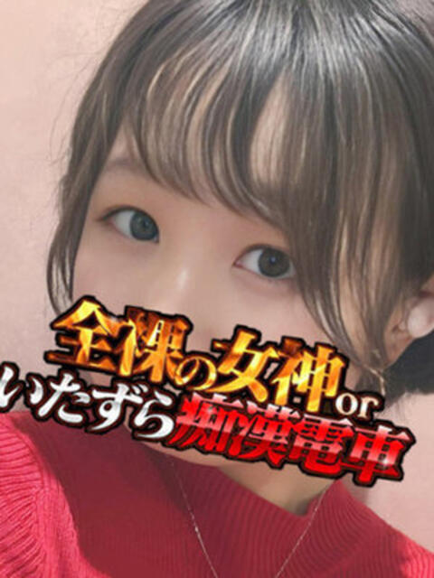 みちえ 全裸の女神orいたずら痴漢電車（ホテヘル）