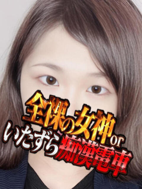 あいさ 全裸の女神orいたずら痴漢電車（ホテヘル）