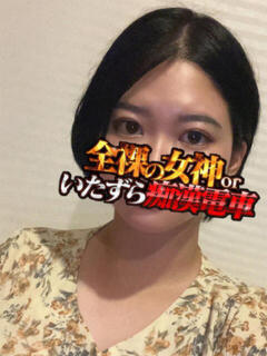 あかね 全裸の女神orいたずら痴漢電車（上野/ホテヘル）