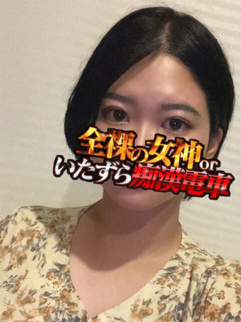 あかね 全裸の女神orいたずら痴漢電車(ホテヘル)