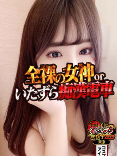 おとは 全裸の女神orいたずら痴漢電車(ホテヘル)