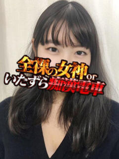 さほ 全裸の女神orいたずら痴漢電車（上野/ホテヘル）