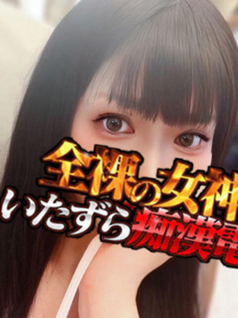 あおめ 全裸の女神orいたずら痴漢電車（ホテヘル）