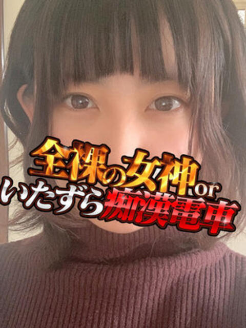 あんり 全裸の女神orいたずら痴漢電車（ホテヘル）