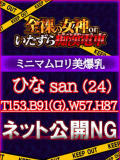 ひな 全裸の女神orいたずら痴漢電車（上野/ホテヘル）