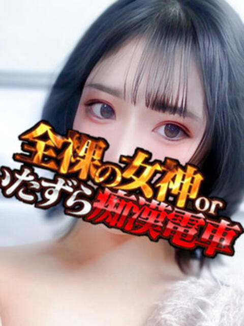 みふの 全裸の女神orいたずら痴漢電車（ホテヘル）