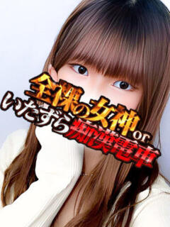 つきは 全裸の女神orいたずら痴漢電車（上野/ホテヘル）