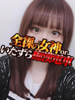 はるの 全裸の女神orいたずら痴漢電車（上野/ホテヘル）