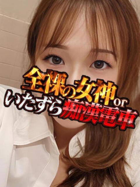 みゆき 全裸の女神orいたずら痴漢電車(ホテヘル)